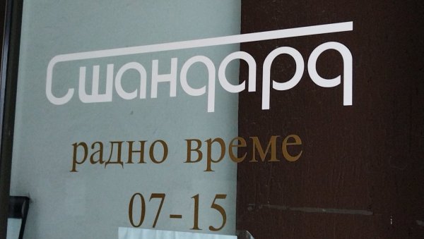 БЕЗ ВОДЕ НАСЕЉЕ КОЛОНИЈА ЂУРЂЕВО БРДО: Водоснабдевање би требало да буде нормализовано до 10 сати