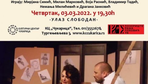 ПОРТРЕТ НА ДАР ЧУКАРИЧАНИМА: Бесплатна представа у четвртак на сцени КЦ Чукарица