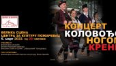 КОЛОВОЂО, НОГОМ КРЕНИ: У суботу бесплатан концерт у Пожаревцу