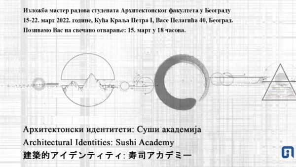 АРХИТЕКТОНСКИ ИДЕНТИТЕТ: Изложба студентских радова инспирисаних јапанском културом у Кући краља Петра