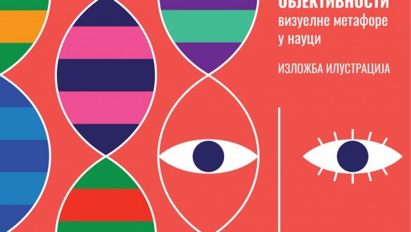 НАУЧНЕ ИЛУСТРАЦИЈЕ: Изложба Центра за промоцију науке у БГБ