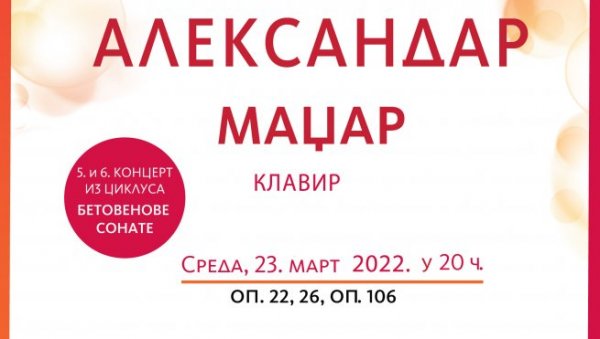 МАЏАР СВИРА БЕТОВЕНОВЕ СОНАТЕ: Концерти у Коларчевој задужбини
