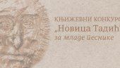 KNJIŽEVNI KONKURS NOVICA TADIĆ: U znak sećanja na pesnika čiji je opus obeležio srpsku poeziju na razmeđu 20. i 21.veka