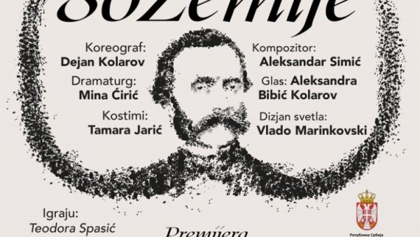 ПРЕМИЈЕРНА СО ЗЕМЉЕ: Балетска представа посвећена Капетан Миши Анастасијевићу
