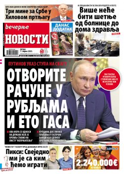 Насловна страна