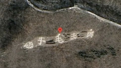 VIDI SE IZ SVEMIRA: Pored čuvenog Kineskog zida otkrivena poruka ispisana na zemlji (FOTO)