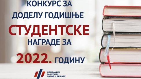 FONDACIJA „ZA SRPSKI NAROD I DRŽAVU“: Konkurs za dodelu godišnje studentske nagrade za 2022. godinu
