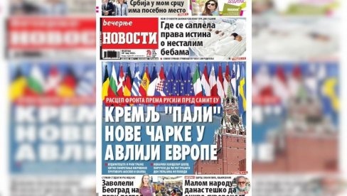 VEČERNJE NOVOSTI SUTRA DONOSE: Poslednje uporište zajedništva EU - front ka Rusiji; Zašto je supruga mađarskog premijera zavolela Srbiju