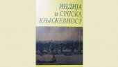 ПОГЛЕД КА ИНДИЈИ: Прилози српској књижевној историји