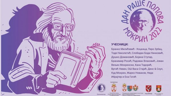 ДАН РАШЕ ПОПОВА У МОКРИНУ: Вечерас почиње манифестација, награда Бранку Коцкици