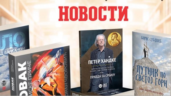 УРЕЂЕЊЕ ЋЕ ПОТРАЈАТИ ДО ЛЕТА: Одређен нови рок за изградњу фискултурне сале у Добановцима