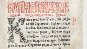 ČETVOROJEVANĐELJE PUNI 470 GODINA: Od danas izložba u Biblioteci grada posvećena najstarijoj beogradskoj knjizi