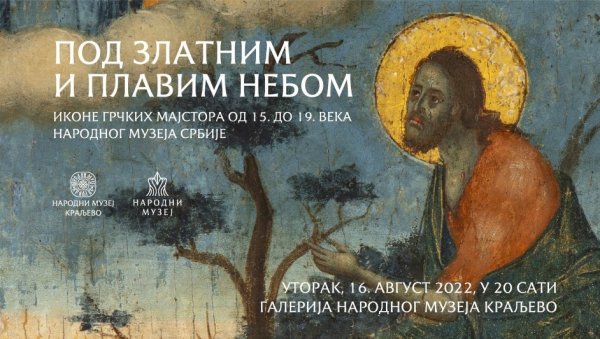 ПОД ЗЛАТНИМ И ПЛАВИМ НЕБОМ Изложба у краљевачком Народном музеју