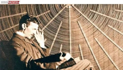 FELJTON - IDEJE NIKOLE TESLE I SLOBODNI ZIDARI: Pojedini  autori su tvrdili  da je Tesla primljen  u masonsko bratstvo