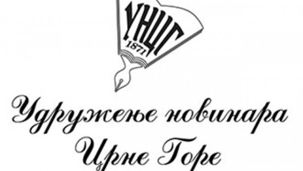 САОПШТЕЊЕ УНЦГ: Позивамо адмирала Самарџића да своје тврдње о шпијунима у Војсци Црне Горе конкретизује доказима