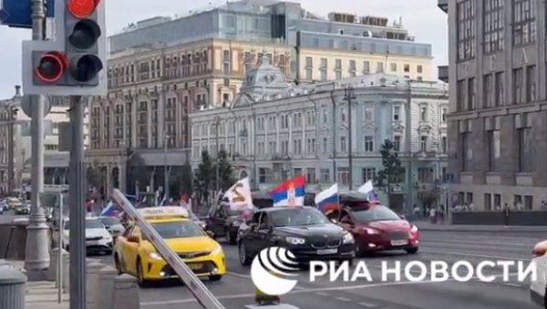 ВИЈОРИЛЕ СЕ ТРОБОЈКЕ: У Москви одржан скуп подршке Србији (ВИДЕО)