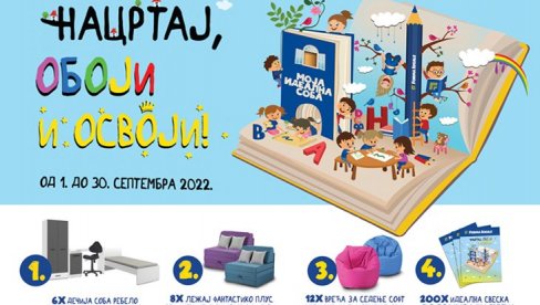 TRADICIONALNI 11. DEČIJI LIKOVNI KONKURS FORMA IDEALE: „Moja idealna soba“ za predškolce i prvake iz Srbije