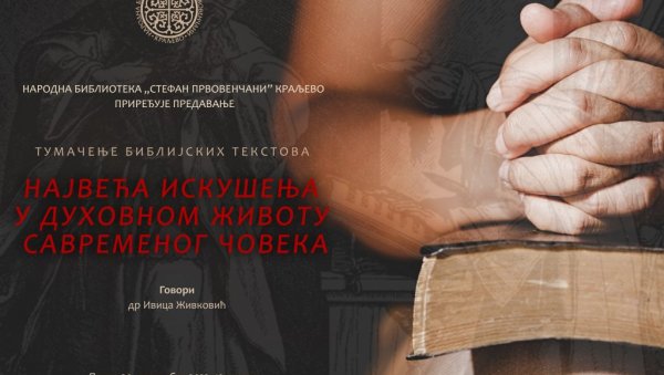 ТУМАЧЕЊЕ БИБЛИЈСКИХ ТЕКСТОВА Програмски серијал у НБ Стефан Првовенчани