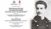 ПОВРАТАК „КОСОВСКОГ АНДРИЋА“: У Матици српској вече о Георгију Божовићу, некад забрањеном писцу и новинару