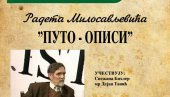 PUTO-OPISI: Promocija knjige u jagodinskom Književnom klubu