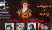 HAKOVANA IRANSKA TELEVIZIJA TOKOM VESTI: Protestanti emitovali fotografiju vrhovnog vođe u plamenu (VIDEO)