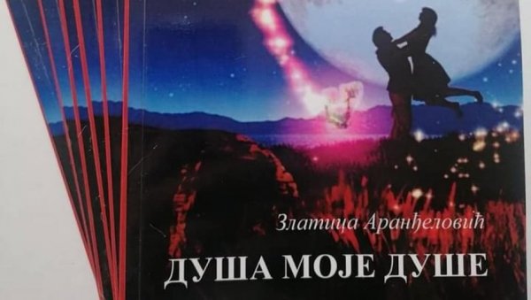 ПЕСНИЧКО ВЕЧЕ У ПАРАЋИНУ: Сутра промоција прве књиге Златице Аранђеловић