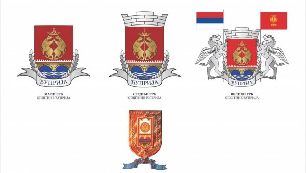 СЕДНИЦА СКУПШТИНЕ ОПШТИНЕ ЋУПРИЈА: О грбу и застави одлучиваће грађани, па тек онда одборници (ФОТО)