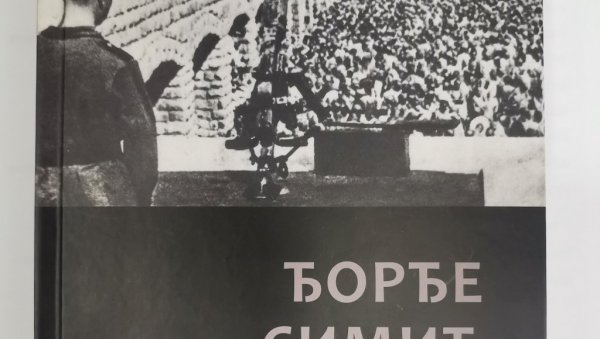 „ПОВРАТАК НЕПОЖЕЉАН“ Промоција књиге Ђорђа Симића у Краљеву