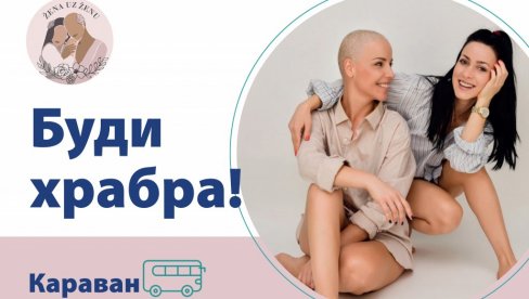 Uz „Dunav osiguranje“ besplatni ultrazvučni pregledi žena do kraja oktobra!
