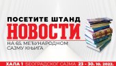 ХИТ ИЗДАЊА НОВОСТИ НА САЈМУ КЊИГА: За рачун већи од 5.000 динара на поклон књига