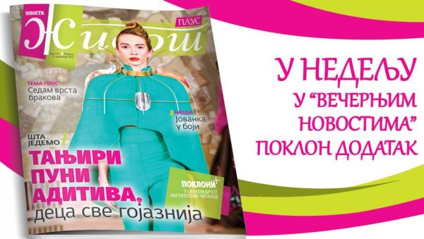 У НЕДЕЉУ У ВЕЧЕРЊИМ НОВОСТИ ПОКЛОН - МАГАЗИН ЗА ЦЕЛУ ПОРОДИЦУ ЖИВОТ ПЛУС