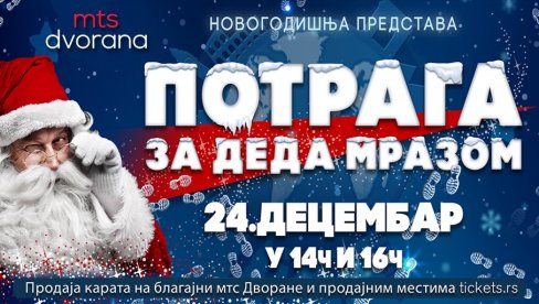 UZBUDLJIVA I NEOBIČNA AVANTURA ZA CELU PORODICU: Novogodišnja predstava Potraga za Deda Mrazom 24. decembra u mts Dvorani