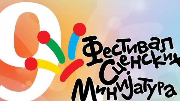 ФЕСТИВАЛ СЦЕНСКИХ МИНИЈАТУРА: У Лесковцу наступа 20 драмских и плесних група