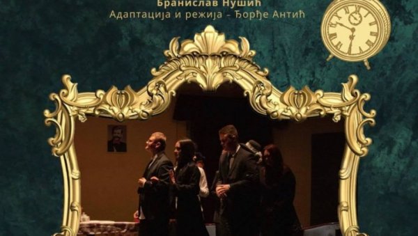 НУШИЋЕВА ОЖАЛОШЋЕНА ПОРОДИЦА ЗА ВРАЊАНЦЕ: Представа гимназијалаца премијерно у врањском Позоришту