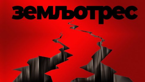 ZEMLJOTRES U SRBIJI: Registrovan je u ovom gradu (FOTO)