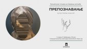 „PREPOZNAVANJE“ U DIGITALNIM MEDIJIMA: Izložba Milana Aleksića u Galeriji „Prometej“ u Novom Sadu