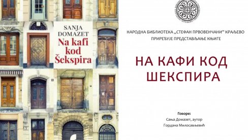 НА КАФИ КОД ШЕКСПИРА: Представљање књиге путописа Сање Домазет у краљевачкој библиотеци