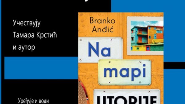 ТРИБИНА У СКД: На мапи Утопије Бранка Анђића