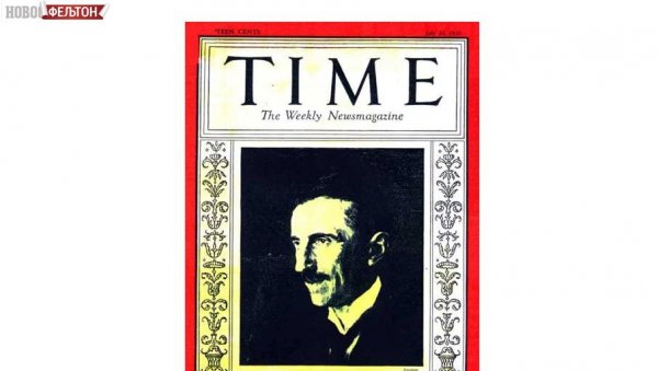 ФЕЉТОН - МОДЕЛ  ИЗАЗОВНОЈ СЛИКАРКИ ПРИНЦЕЗИ: Едисонова медаља додељена  је Николи Тесли  18. маја 1917. године