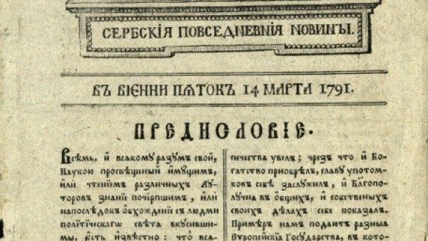 КАД СУ СРПСКЕ НОВИНЕ ПОБЕДИЛЕ БЕЧКУ ЦЕНЗУРУ:  Пре 232 године рођено је српског новинарство (ФОТО)