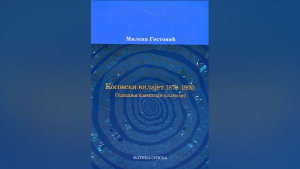 О КОСОВСКОМ ВИЛАЈЕТУ: Представљање књиге Милене Гостовић у Матици српској