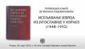 ISTORIJSKI ČAS U MUZEJU: Promocija knjige Iseljavanje Jevreja iz Jugoslavije u Izrael (1948-1952)