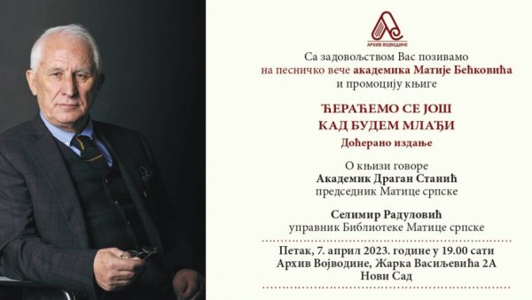 „ЋЕРАЊЕ“ У ДОЋЕРАНОМ ИЗДАЊУ: Промоција књиге Матије Бећковића вечерас(19.00) у Архиву Војводине