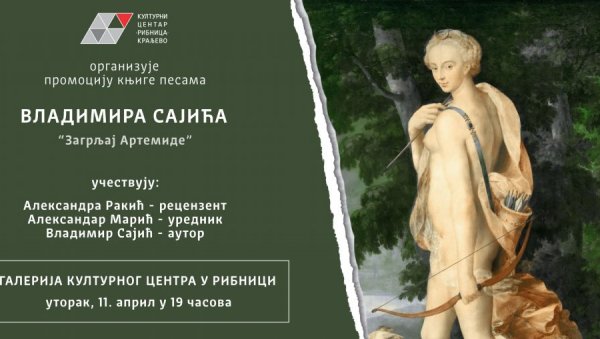 ПРОМОЦИЈА „ЗАГРЉАЈА АРТЕМИДЕ”: Књижевно вече у краљевачком КЦ Рибница