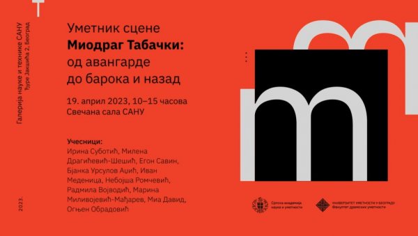 УМЕТНИК СЦЕНЕ МИОДРАГ ТАБАЧКИ: Међународна научна конференција посвећена нашем великом сценографу и члану САНУ