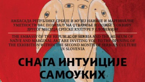 СНАГА САМОУКИХ У ЉУБЉАНИ: Јагодински Музеј наивне и маргиналне уметности гостује у Словенији