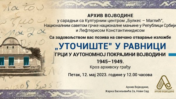 ИНФОРМБИРО ПРЕКИНУО СНОВЕ: Изложба у Архиву Војводине о Грцима којима је равница била уточиште (1945-1948)