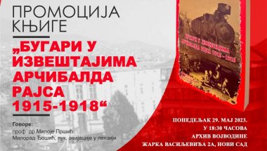 BUGARSKI ZLOČINI NAD SRBIMA: U Arhivu Vojvodine u ponedeljak, 29.maja promocija dokumenata Arčibalda Rajsa