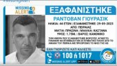 U GRČKOJ RASPISANA POTRAGA ZA KIKIKINĐANINOM: Radovana traže dve policije, Interpol i građani