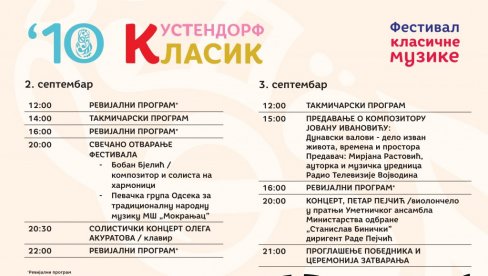 KUSTENDORF KLASIK POČINJE NA MEĆAVNIKU: Deseti, jubilarni festival klasične muzike na Mokroj Gori